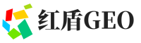 泸州红盾GEO